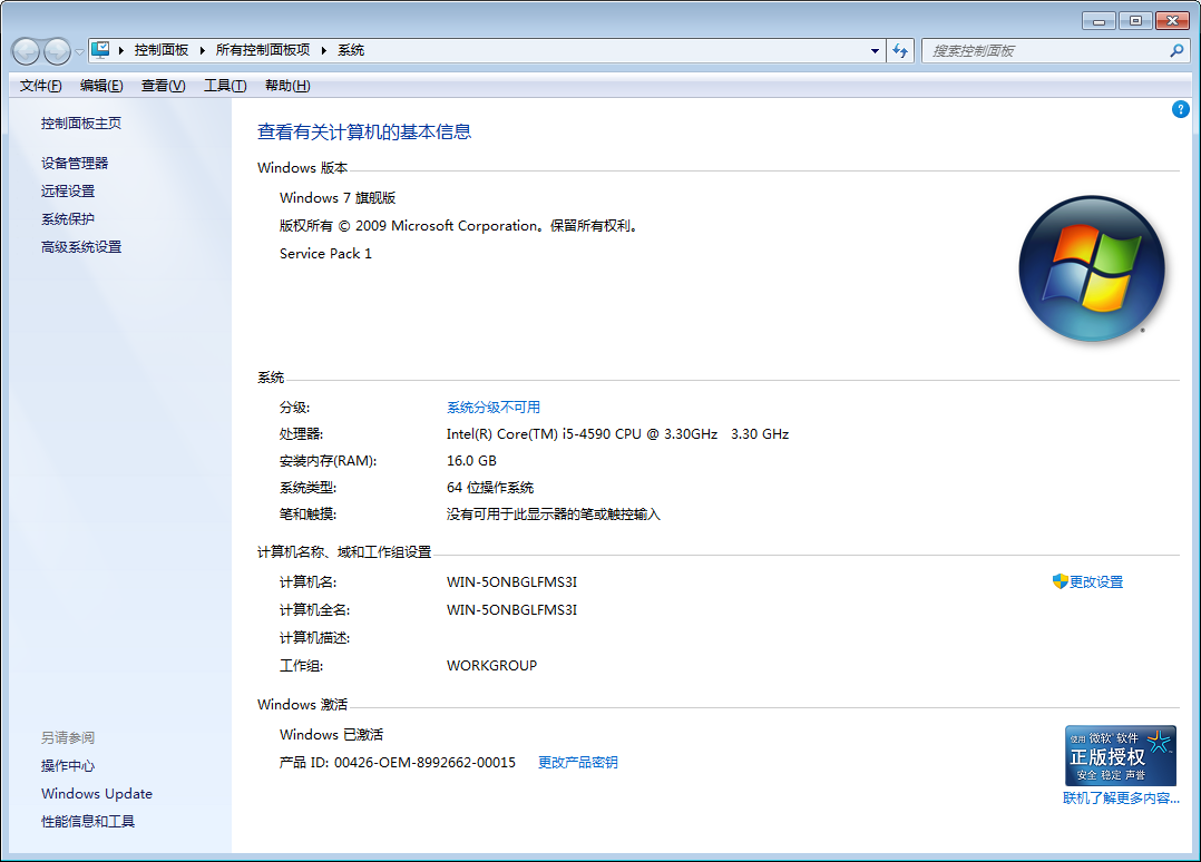 老电脑恢复精简版WIN7系统