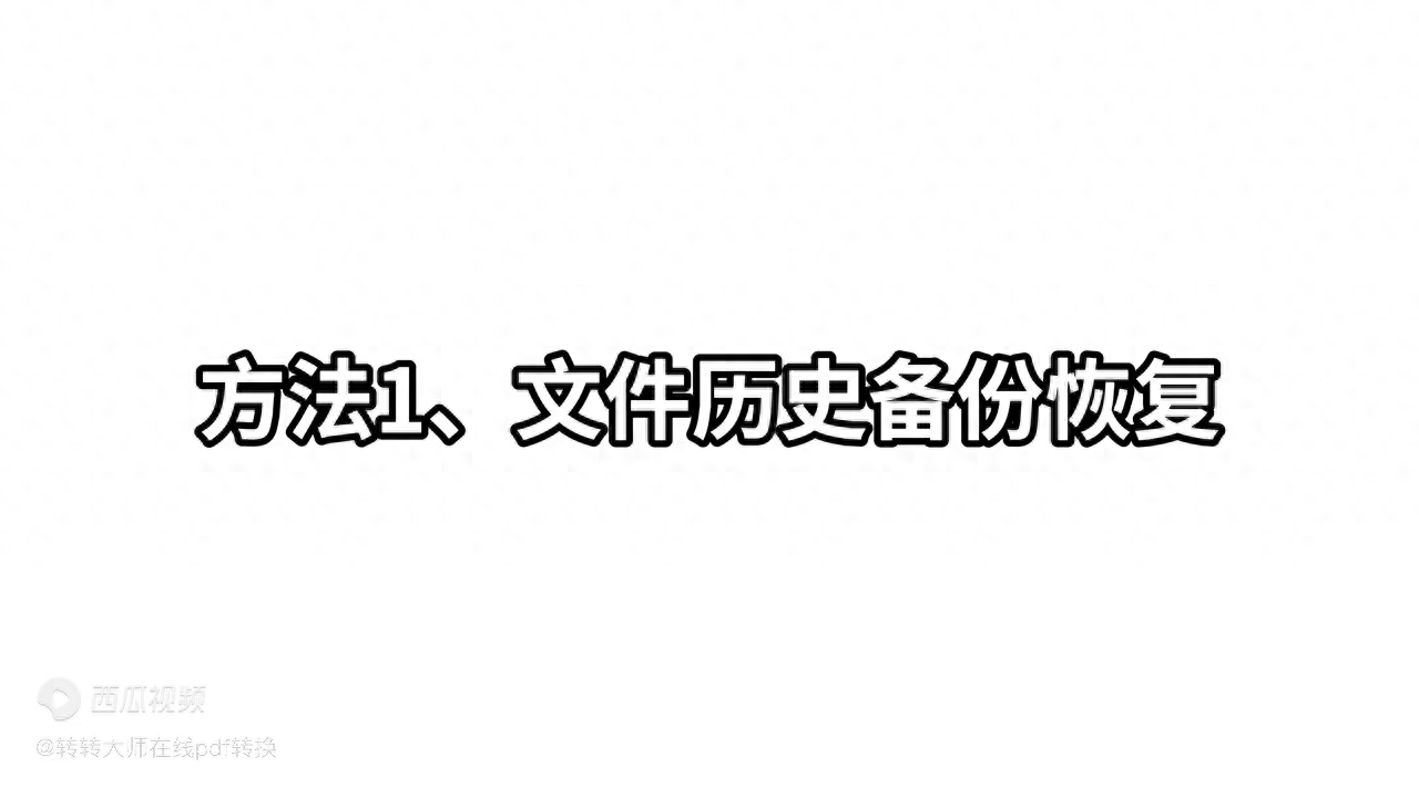 【数据恢复】硬盘格式化如何恢复数据？电脑数据的简单恢复...