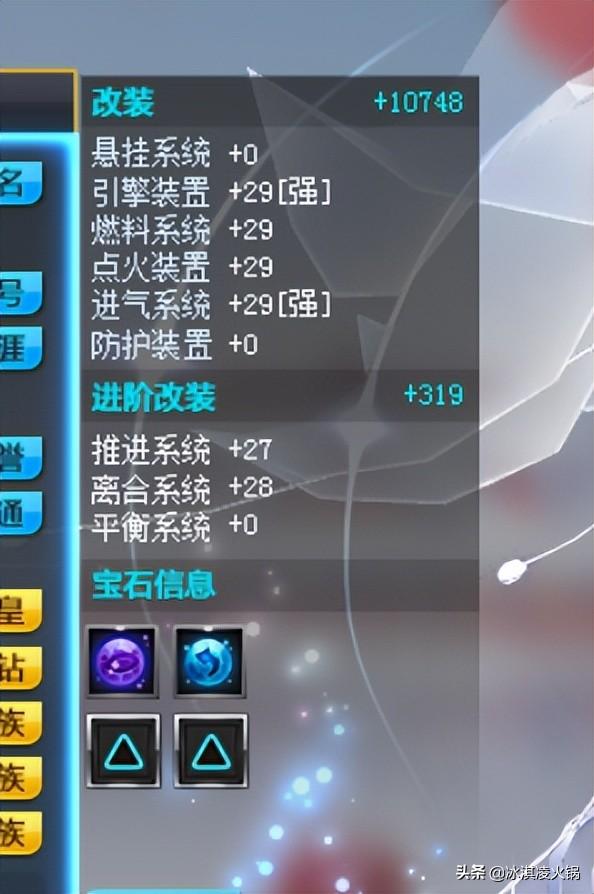 qq飞车帧数怎么调节（qq飞车怎么调40帧）