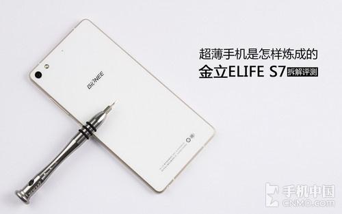 超薄手机是怎样炼成的 金立S7拆解评测