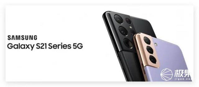 三星Galaxy S21系列发布：骁龙888，5999元起