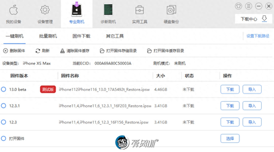 如何给iPhone和iPad刷上iOS 13？请看这里
