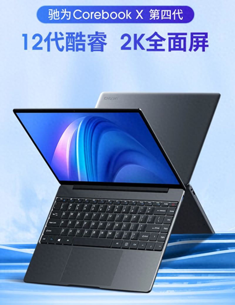 驰为新款Corebook X4笔记本上架：6核i3+1440p屏，2599元