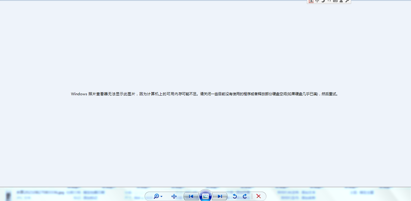 win7看图片变成这样了，可以解决吗？