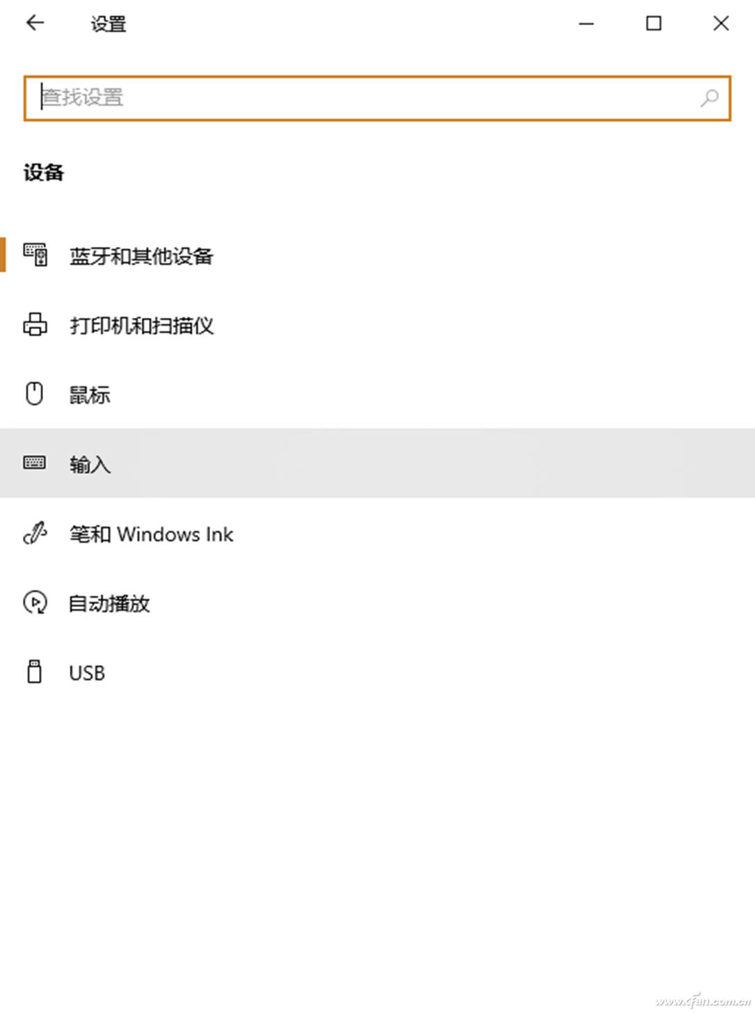 系统小技巧：深入用好Windows 10输入设置