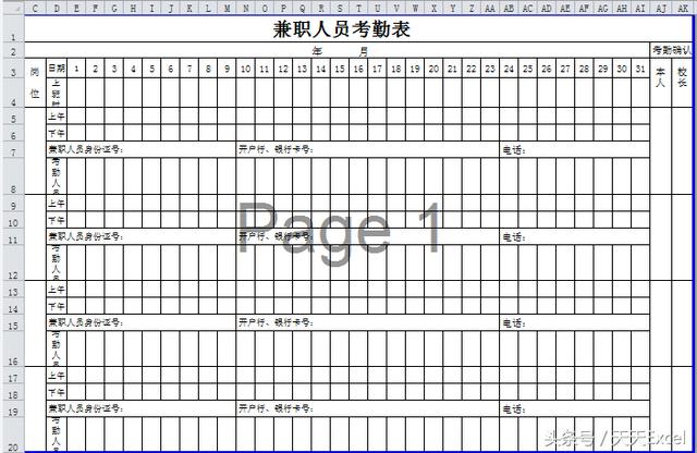 excel打印出来有水印怎么去掉（怎样去掉表格背景水印）