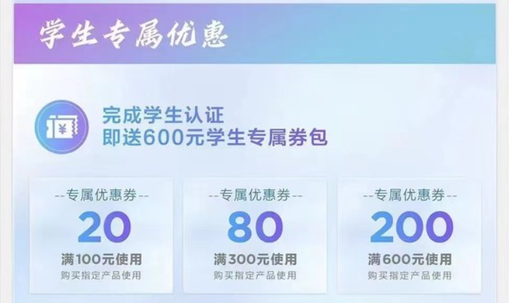 准大学生必进!联想暑期优惠!此羊毛不“薅”,更待何时