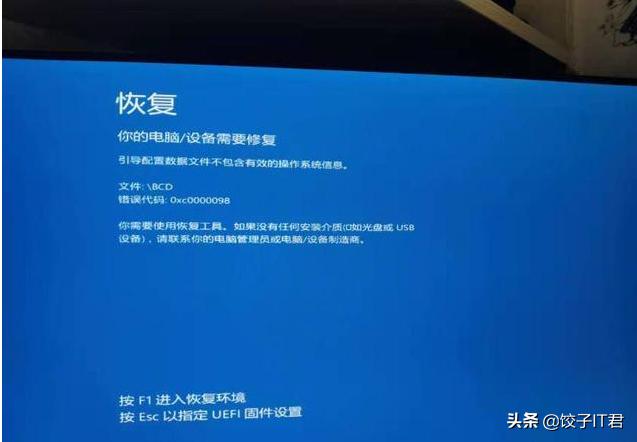 修复oxc0000098教程win10（0xc0000098手动修复）