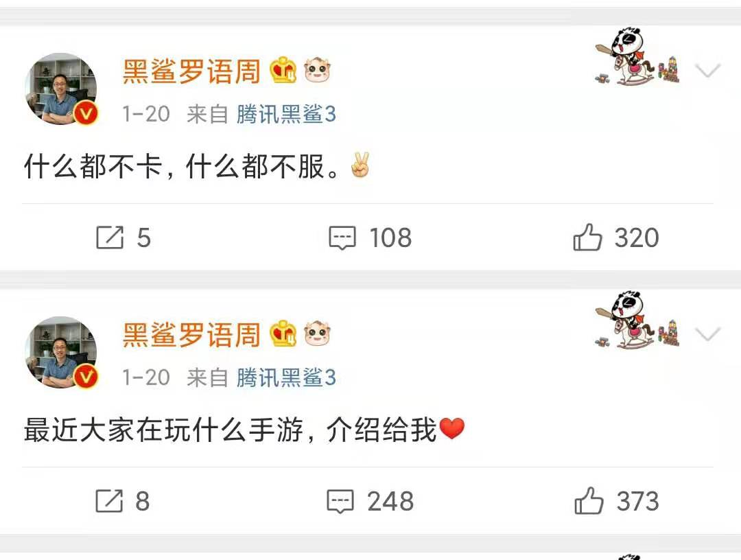 黑鲨4什么都不卡!什么都不服!网友:一定没玩过原神