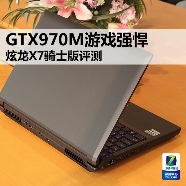 炫龙笔记本如何关闭键盘灯（炫龙笔t1键盘灯驱动）