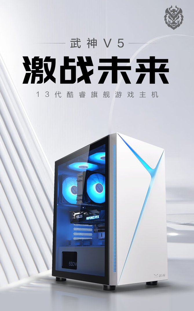 京东秒杀+百亿补贴，武极电脑618多款游戏主机现好价可入