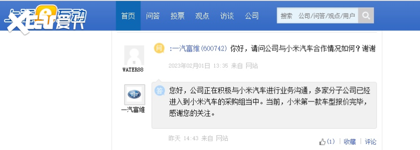 供应商透露小米首款车型已经报价完毕 计划明年上半年上市