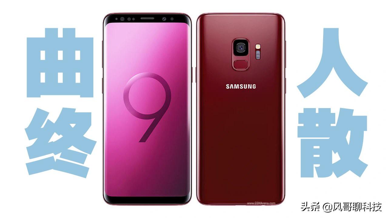 停更:Galaxy S9历经4年将谢幕!同时S10转为季度更新
