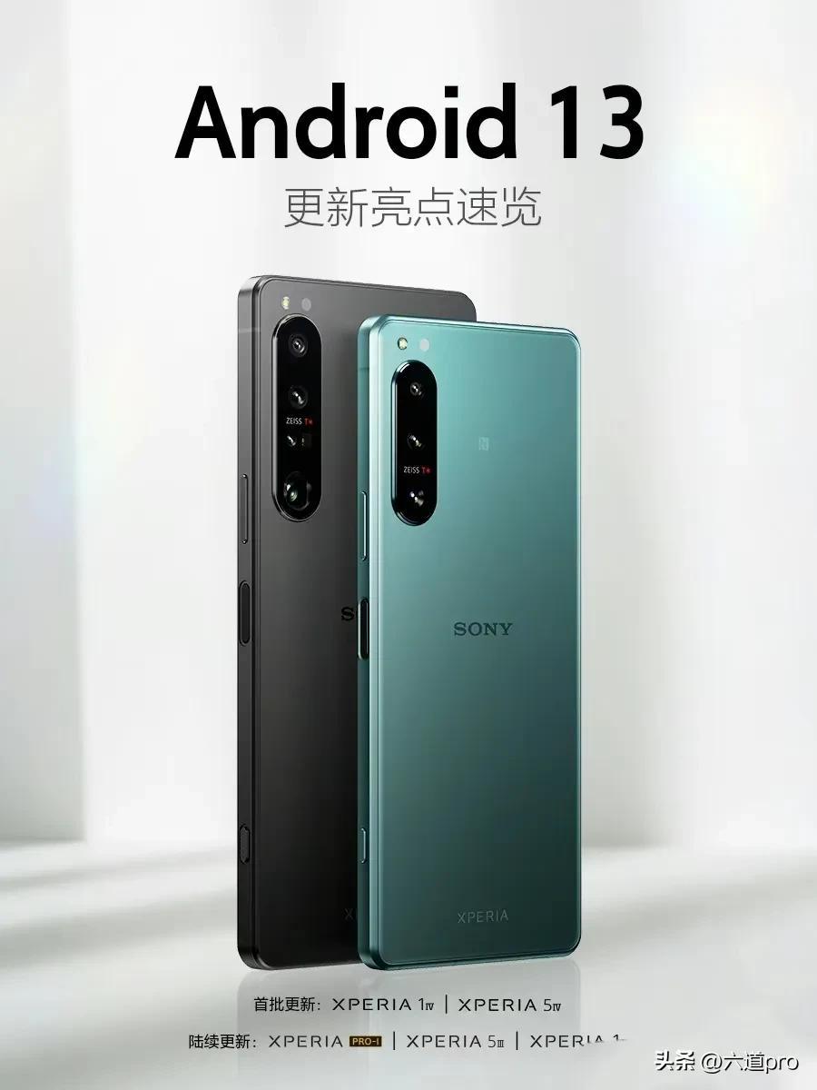 Android 13更新亮点速览#索尼