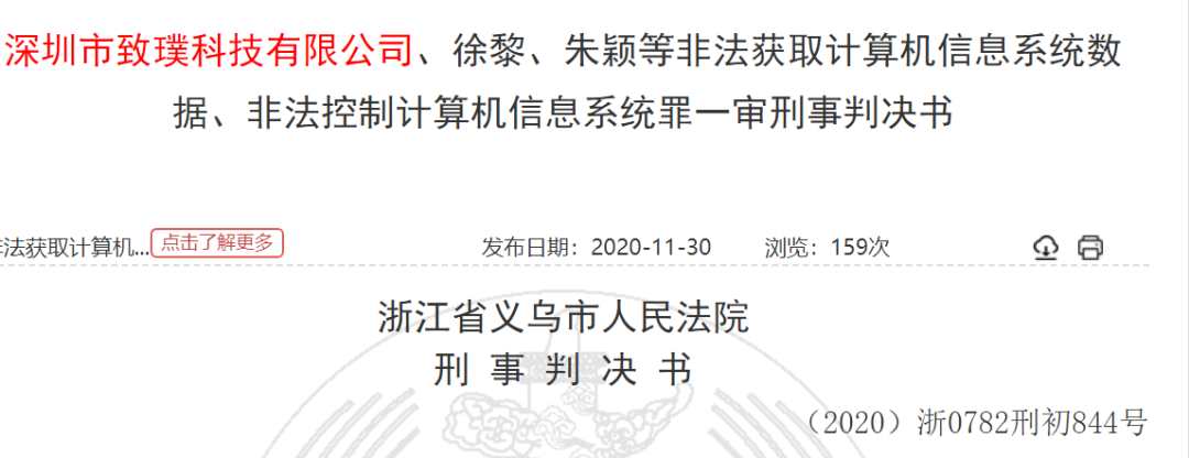 重磅！昔日手机巨头曾植入木马程序拉活赚钱，逾2000万用户成了“肉鸡”？