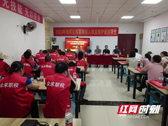 珠晖区残疾人家电维修与清洗技能培训班开班 20名学员学技能谋就业