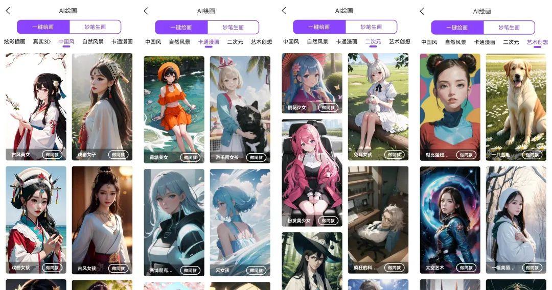 精选3款AI绘画软件，各种美图随便生成！