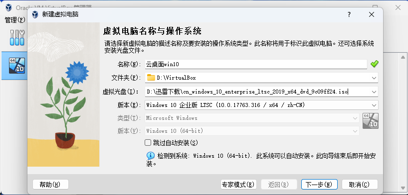 云端“换装” Windows,5分钟在无影云桌面装个WIN10系统