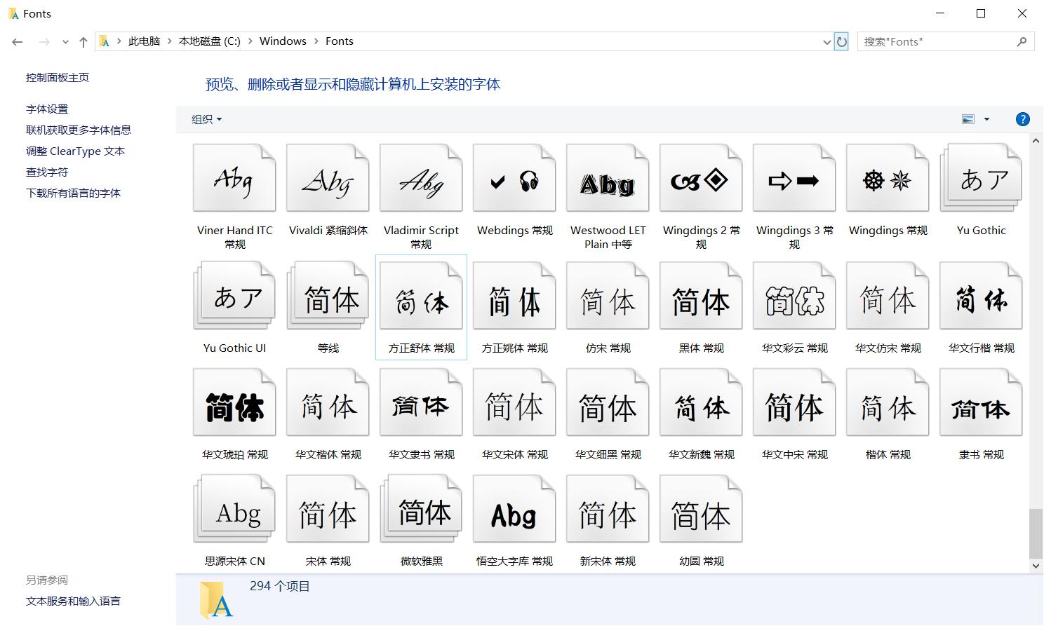 win7怎样安装字体可以不占用C盘的空间（win7的大字体在哪设置）