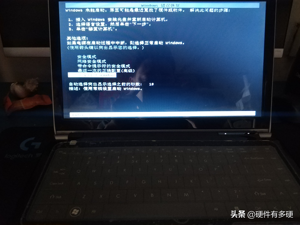 旧笔记本升级固态硬盘详解