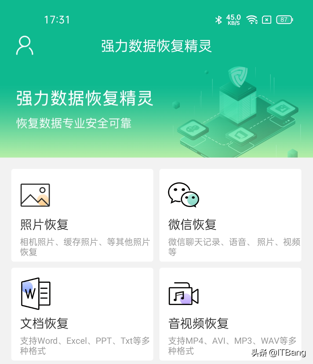 数据救星！误删数据一键恢复，手机电脑都能用