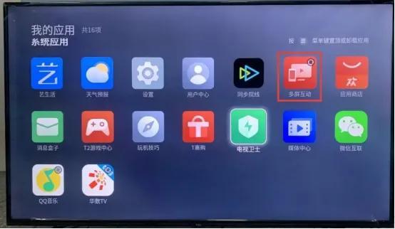 智能电视怎么投屏?智能电视投屏功能在哪?