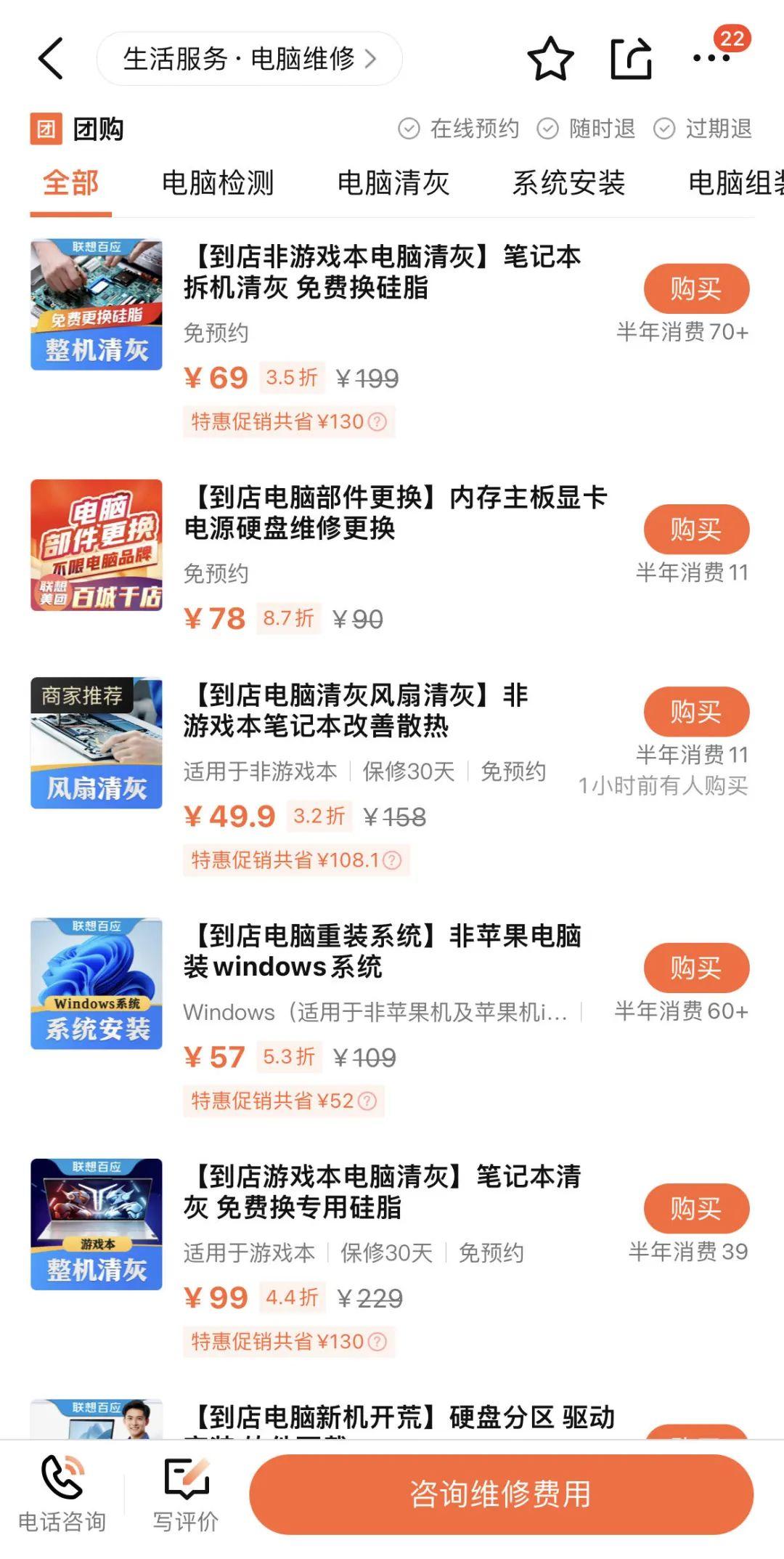 联想百应服务门店百城千店同步开业，多重好礼抢不停