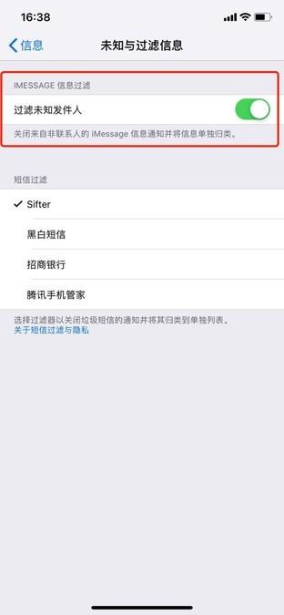苹果手机怎么拒收短信（苹果手机怎么不让别人发短信给我）