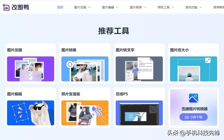 5款堪称轻量级PS的P图软件，你用过几款？
