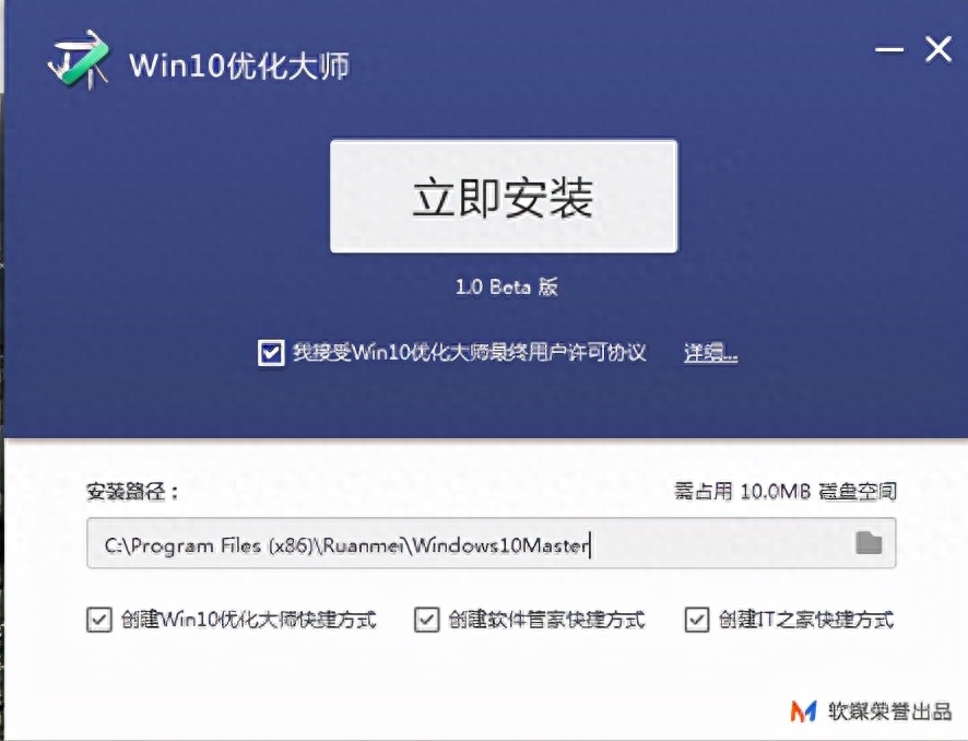 win10优化大师的使用教程,如何使用win10优化大师