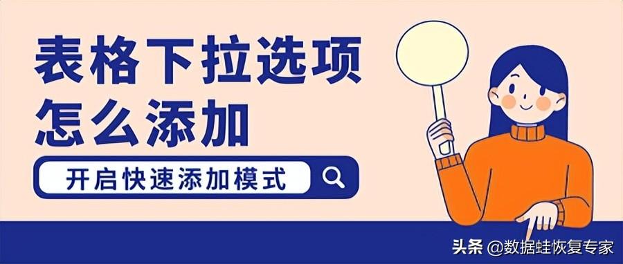 表格选项怎么设置（excel怎么添加下拉选项内容）