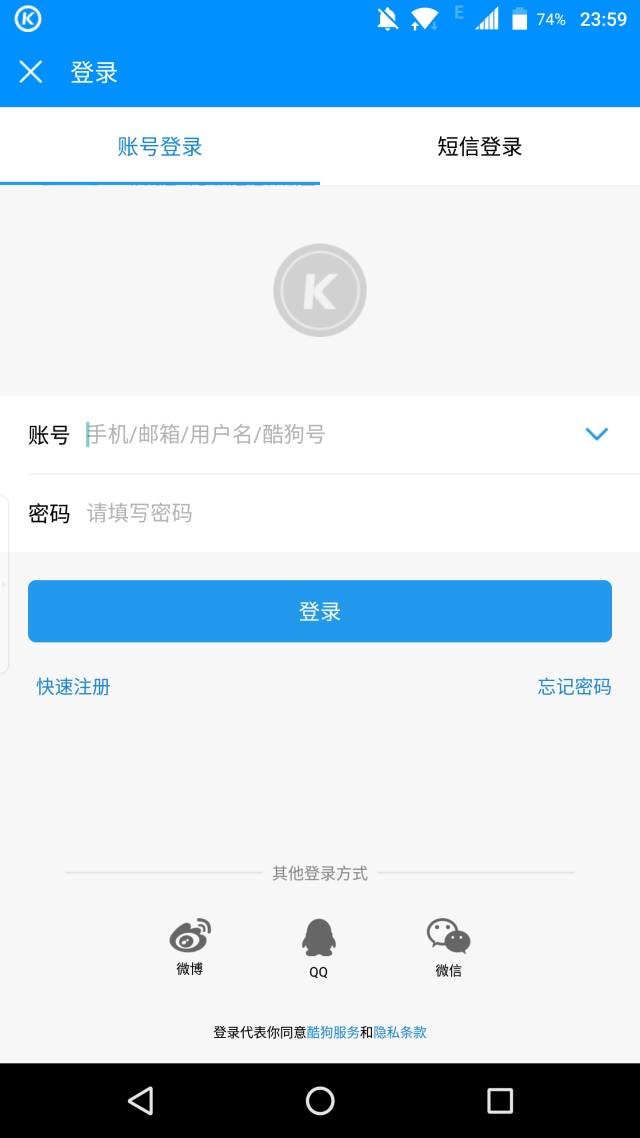 酷狗音乐爆破，无损与付费免费下载，来司机懂得，请低调使用