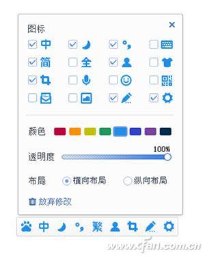 qq拼音如何切换繁体字（小繁体字）