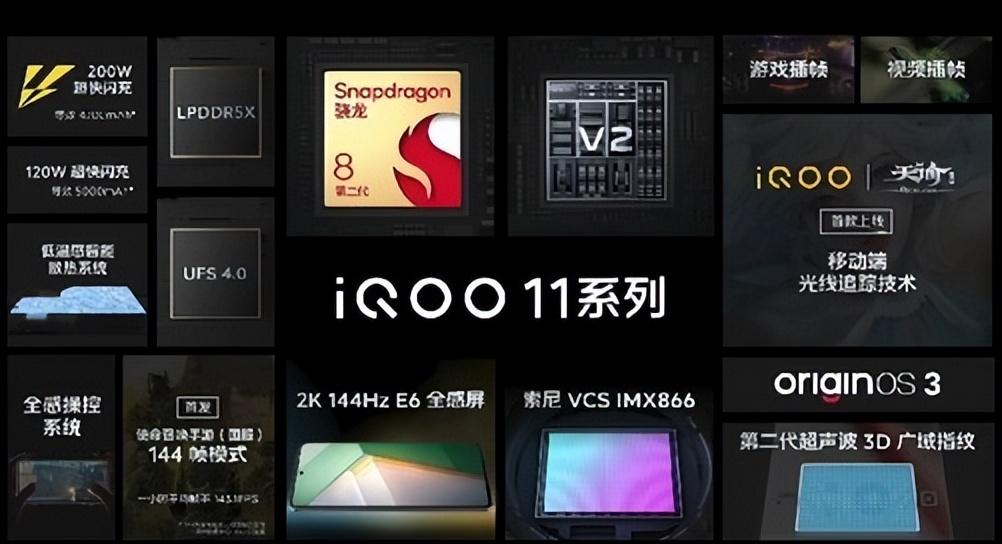 iQOO 11系列售价公布 起售价3799元