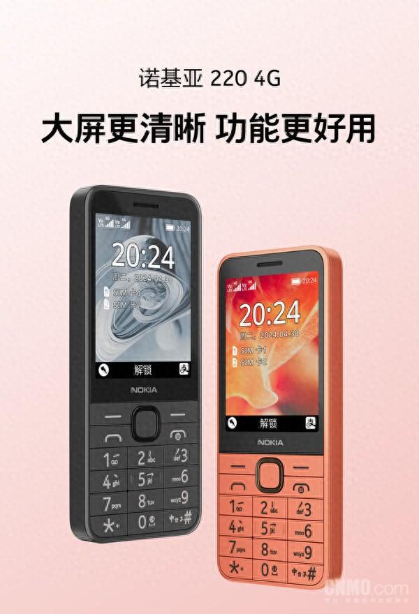299元！新款诺基亚220 4G国内开售 2.8英寸屏 4G双卡