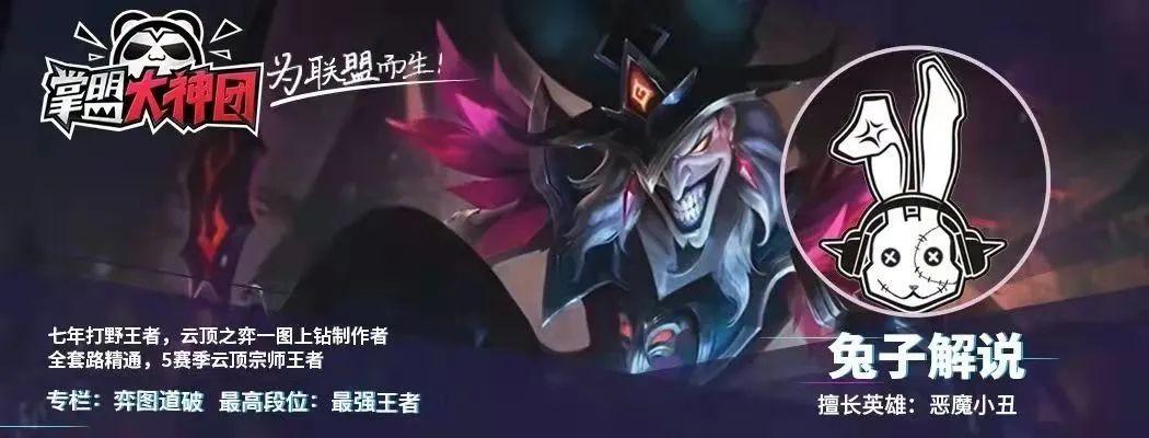 约德尔阵容（约德尔人羁绊英雄）