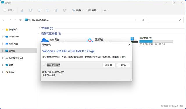win10拒绝访问该文件夹怎么办（win10文件夹拒绝删除）