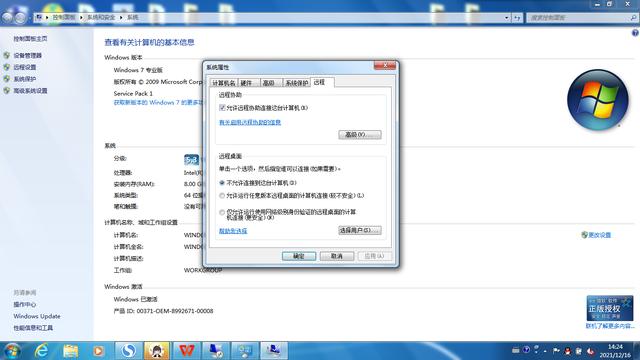 win7空密码远程连接怎么设置（win7无密码远程登录）