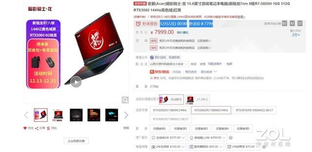 2021年最值得买的10款RTX 3060游戏本