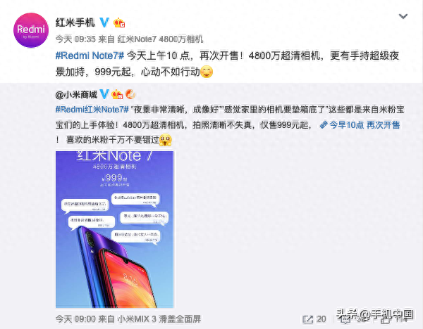 红米Note 7再次开售 999元起没买到的千万别错过