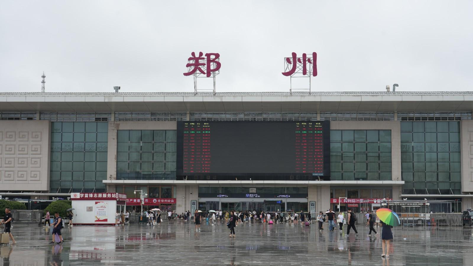 多趟途经郑州火车晚点，郑州站加开人工窗口办理退票、改签