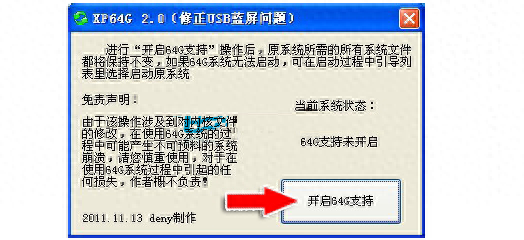 微软官方支持4GB以上内存的32位操作系统
