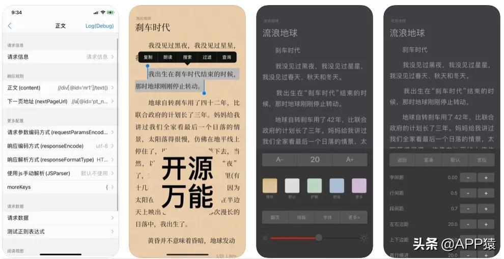 6个值得下载的免费APP，个个都是“真香”型
