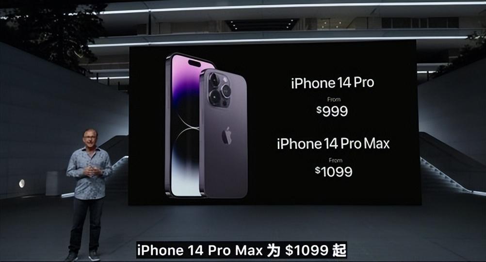 iPhone 14 Pro售价公布：7999元起 9月16日发售