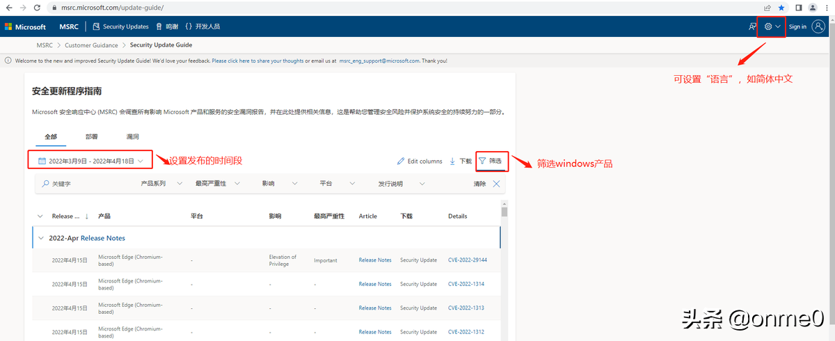 如何下载微软产品的安全补丁