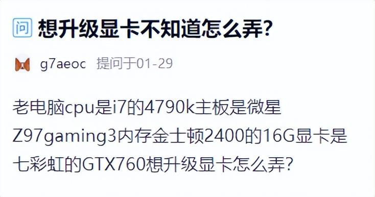 老电脑想升级显卡如何选？