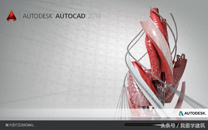 AutoCAD2016简体中文版64位免费分享(工程人必备)
