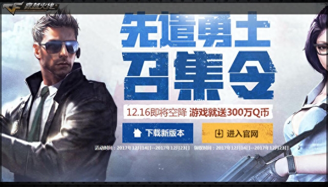 圣诞枪械送送送!CF发年终奖啦!