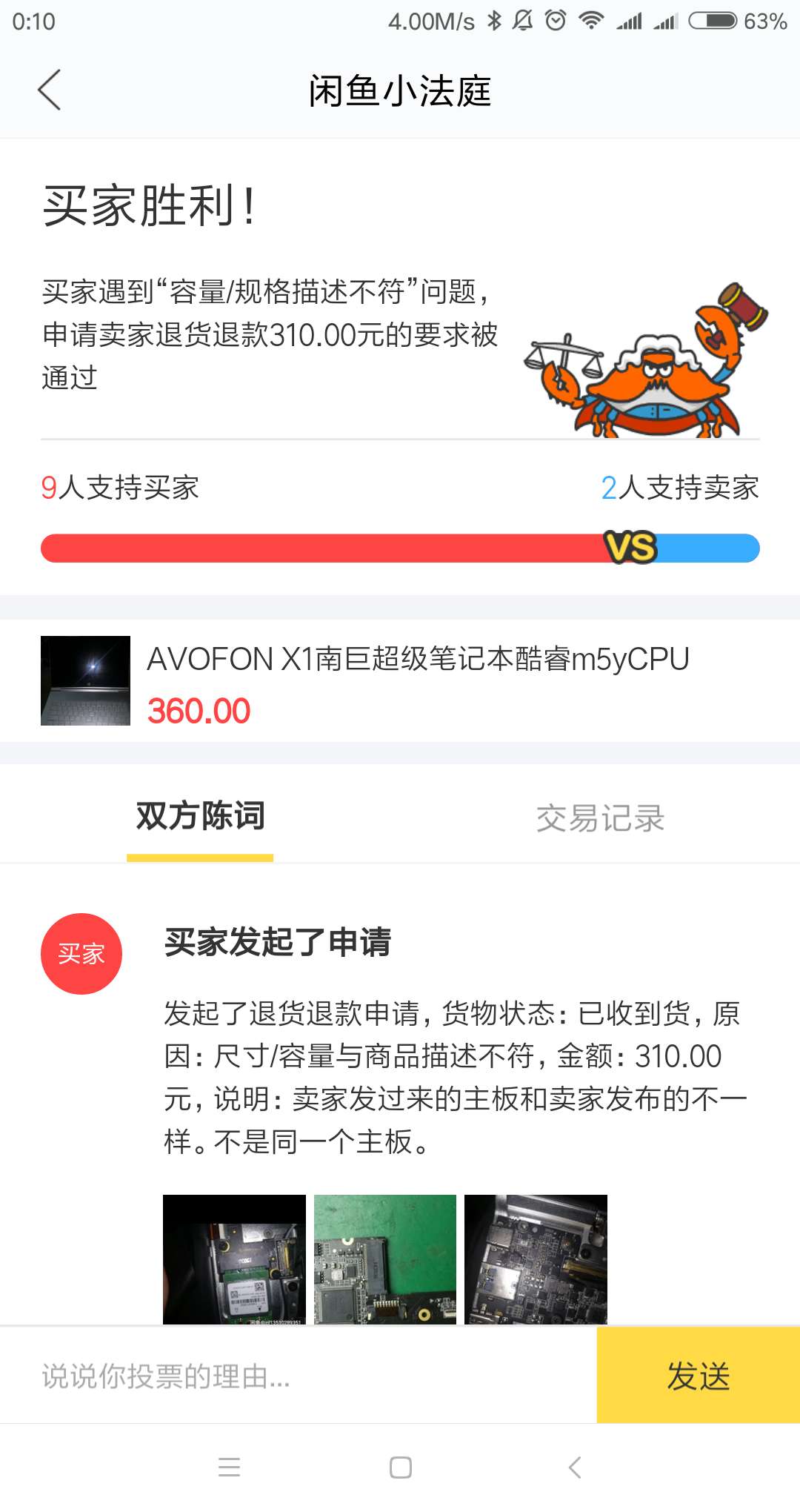 买卖二手手机转转闲鱼谁更好用？小雷亲身体验后给你答案！