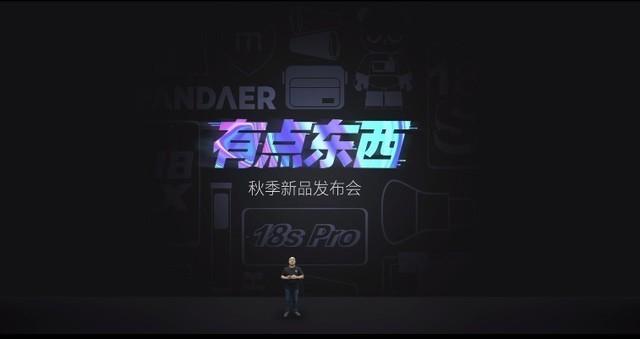 魅族&quot;有点东西&quot;发布会汇总 新机最低2599元起